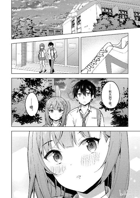 《满怀美梦的少年是现实主义者》33 最终话 第2页