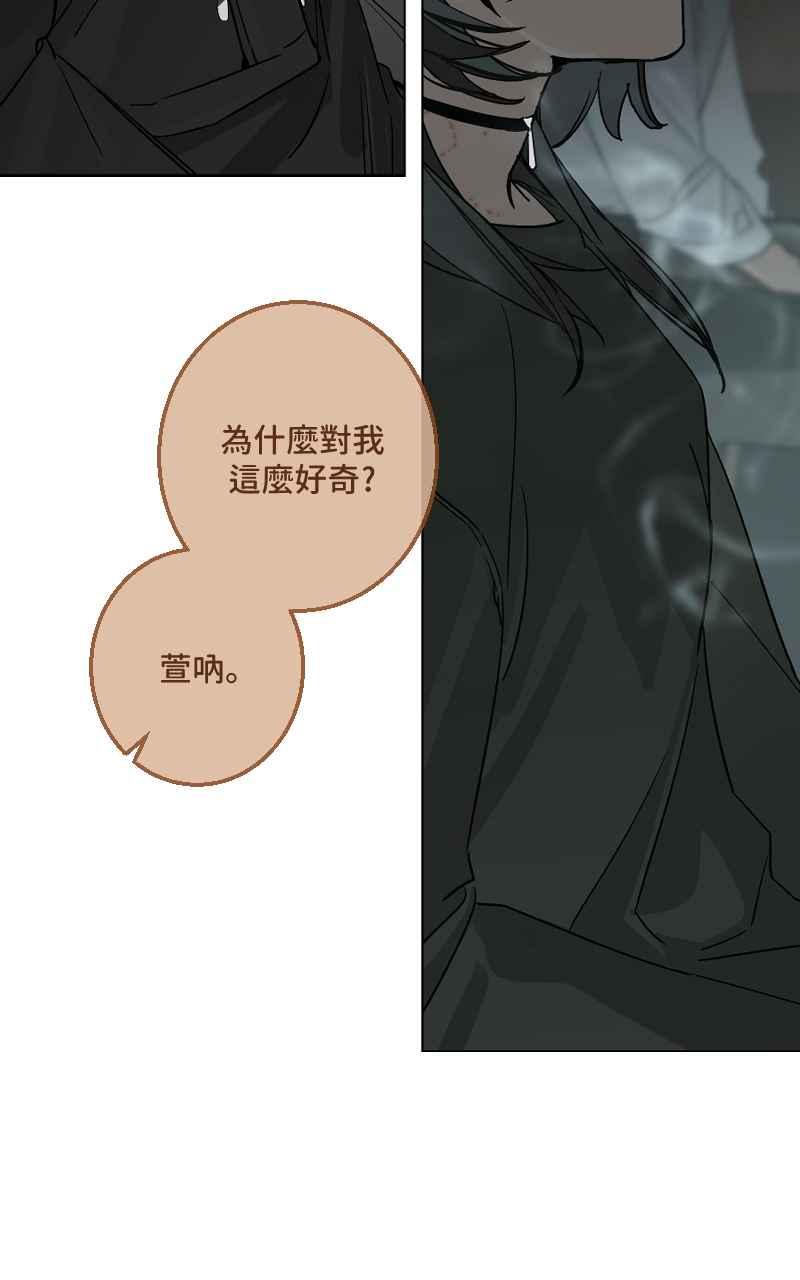 《魔王先生有点奇怪》第34话 第24页