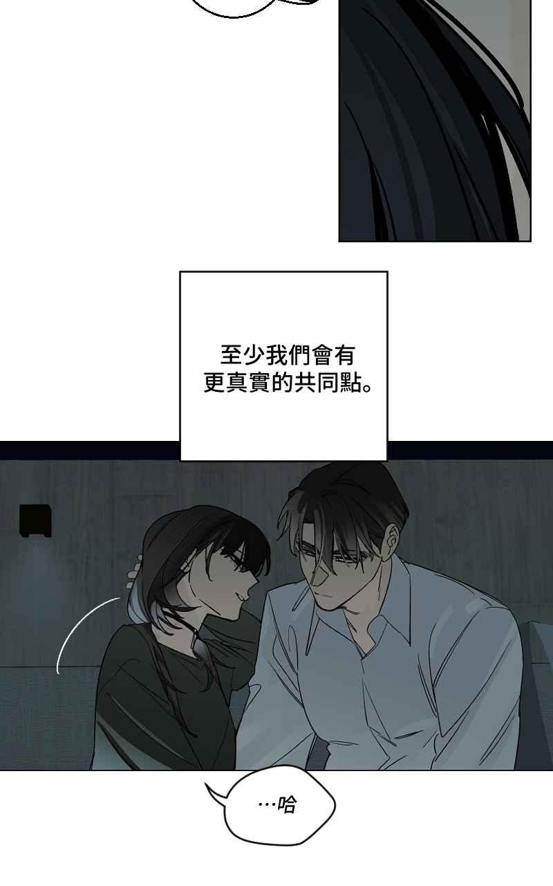 《魔王先生有点奇怪》第34话 第47页