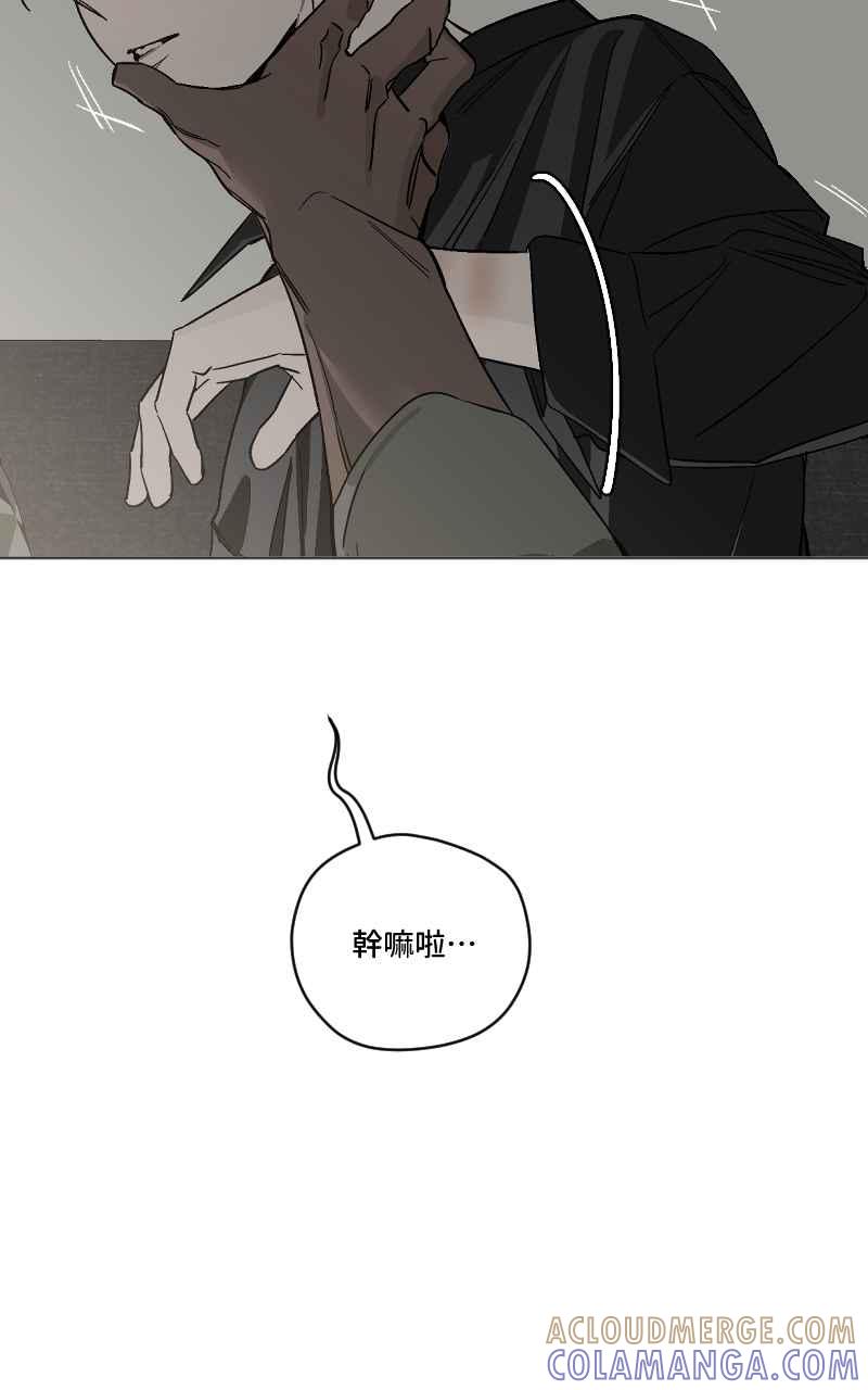 《魔王先生有点奇怪》第34话 第7页