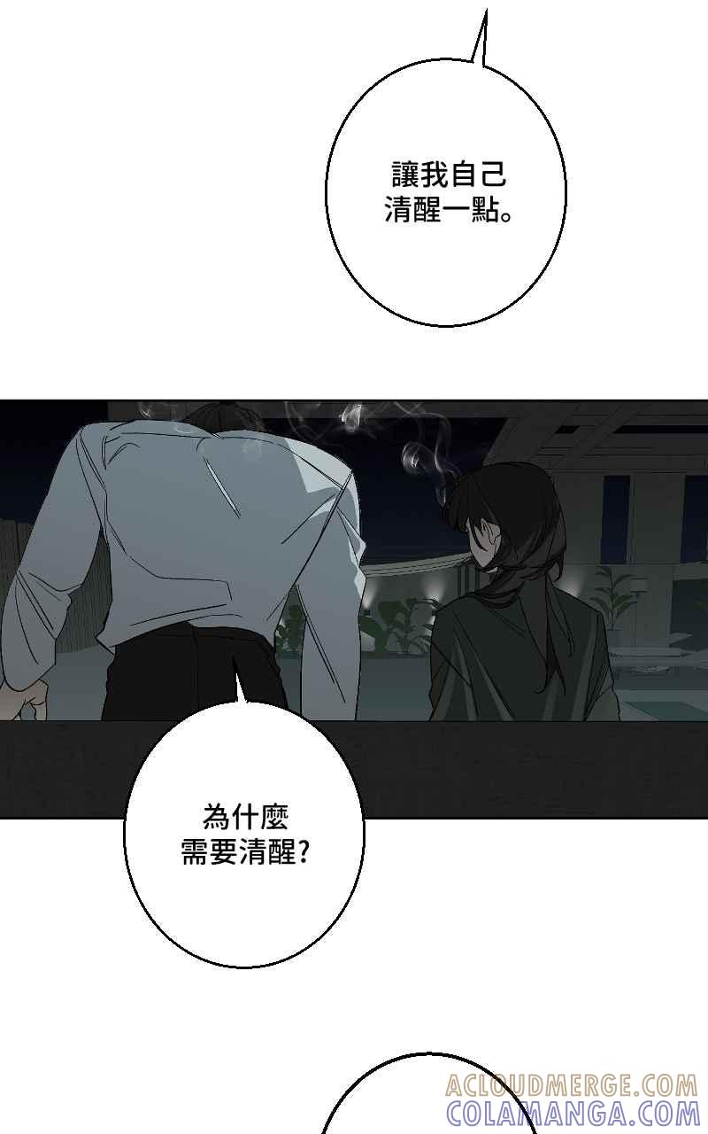 《魔王先生有点奇怪》第34话 第22页