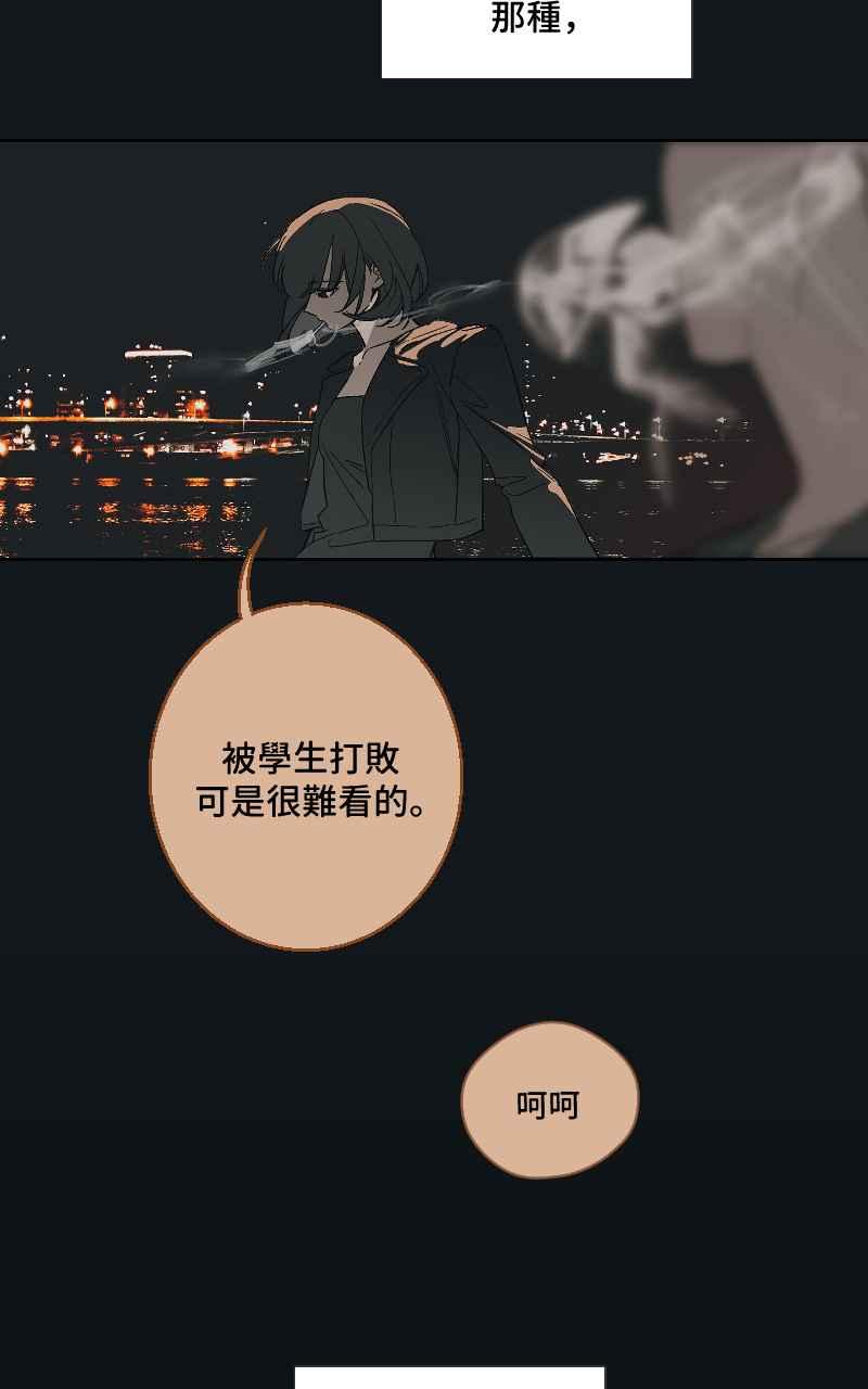 《魔王先生有点奇怪》第34话 第17页