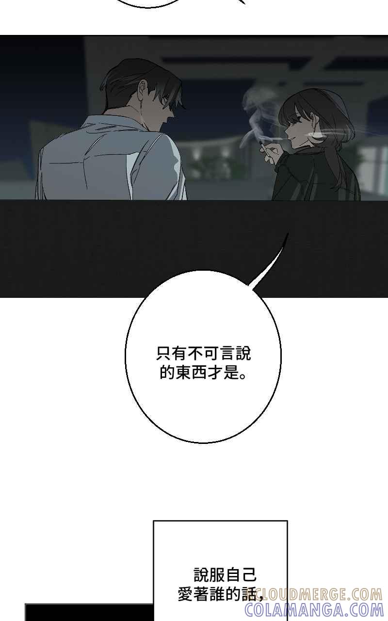 《魔王先生有点奇怪》第34话 第28页