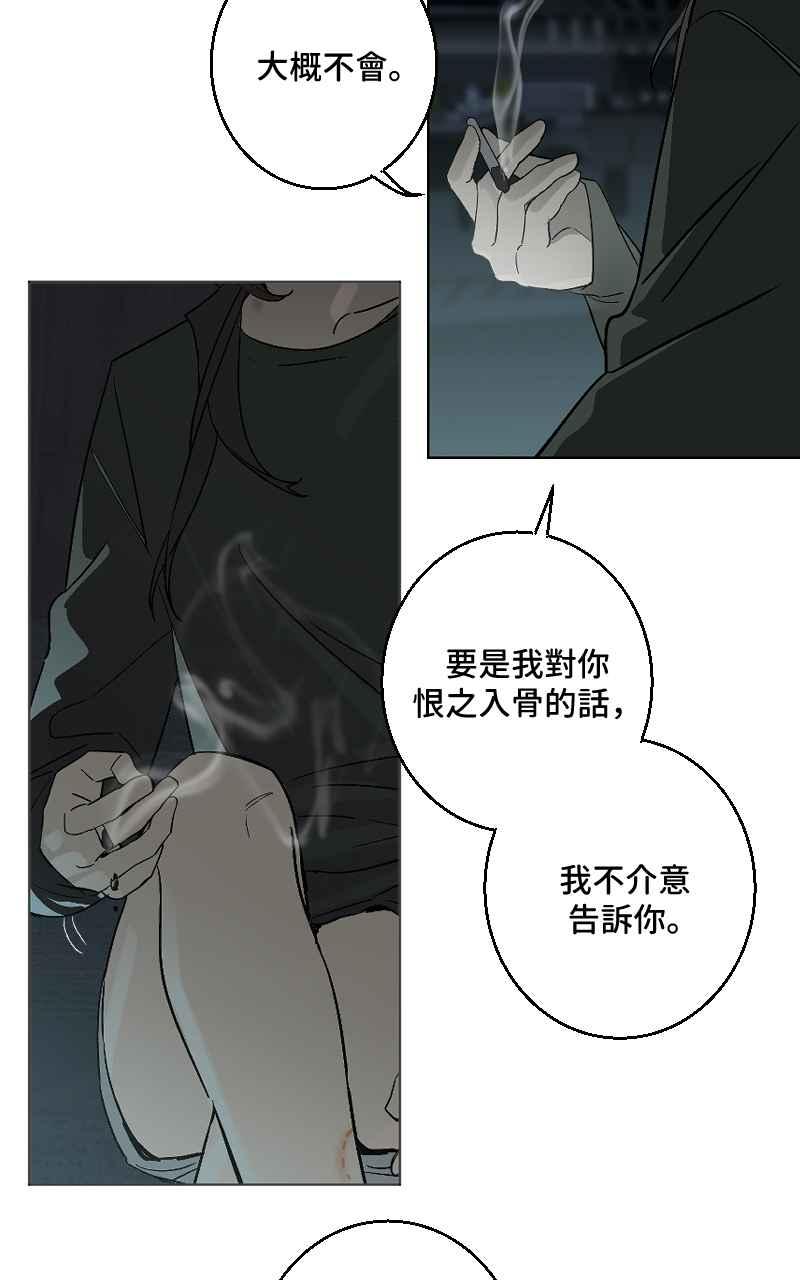 《魔王先生有点奇怪》第34话 第44页
