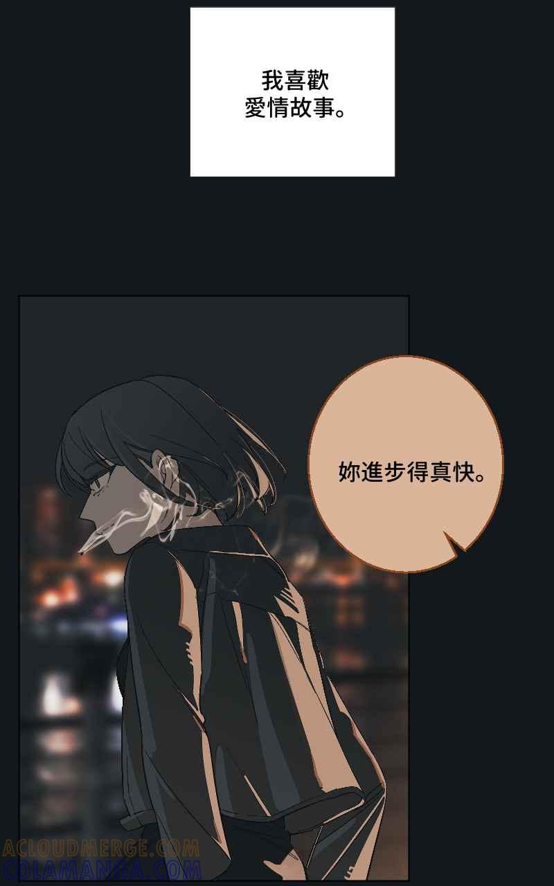 《魔王先生有点奇怪》第34话 第10页