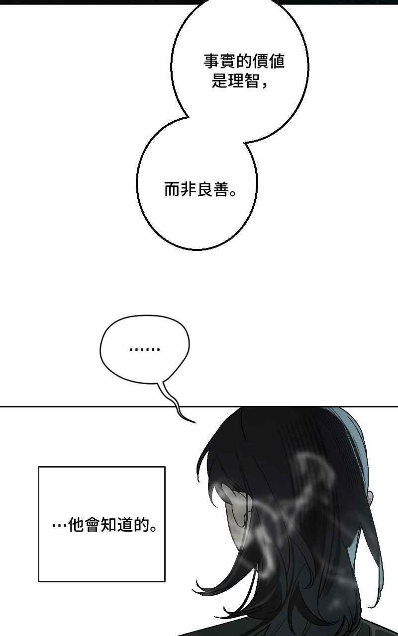 《魔王先生有点奇怪》第34话 第42页
