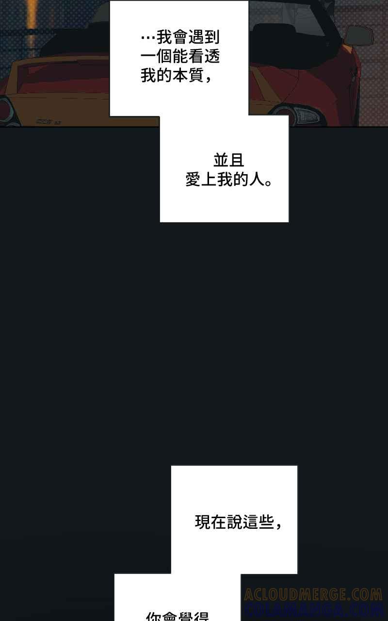 《魔王先生有点奇怪》第34话 第19页