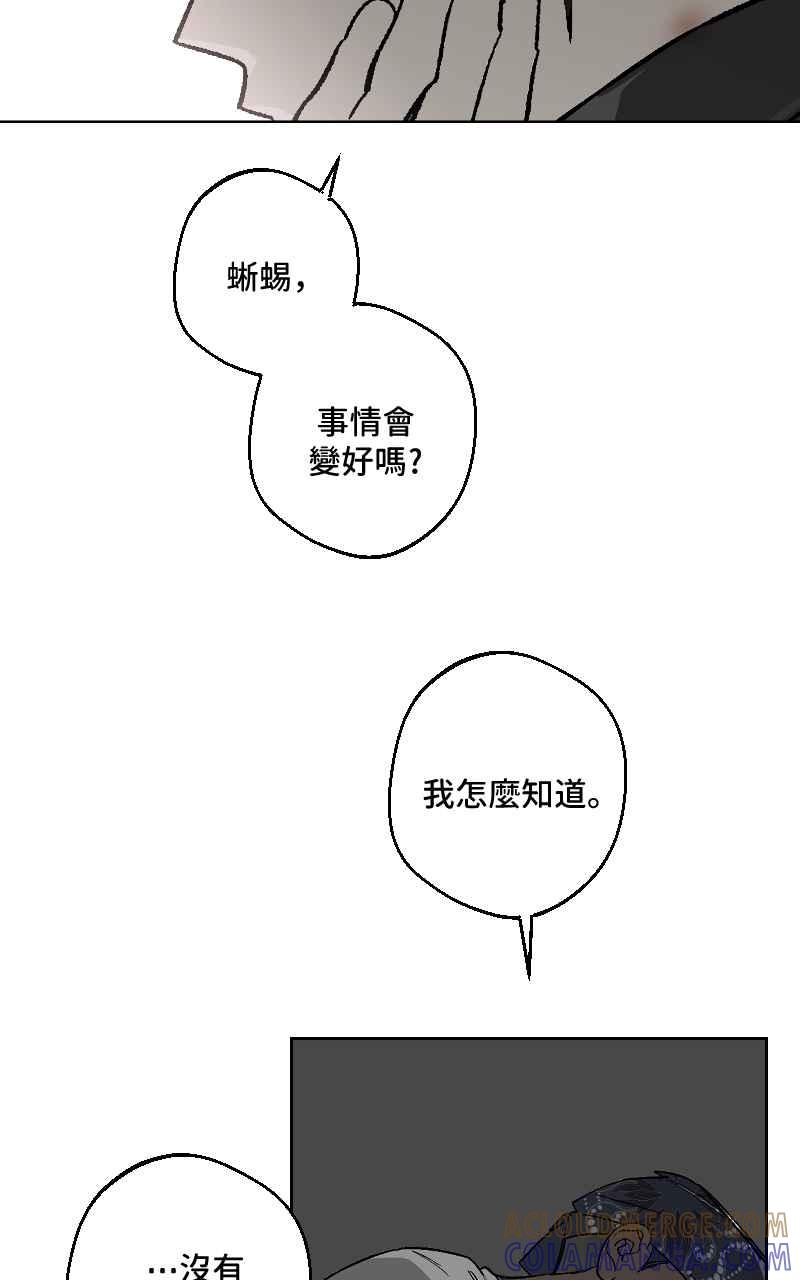 《魔王先生有点奇怪》第34话 第4页