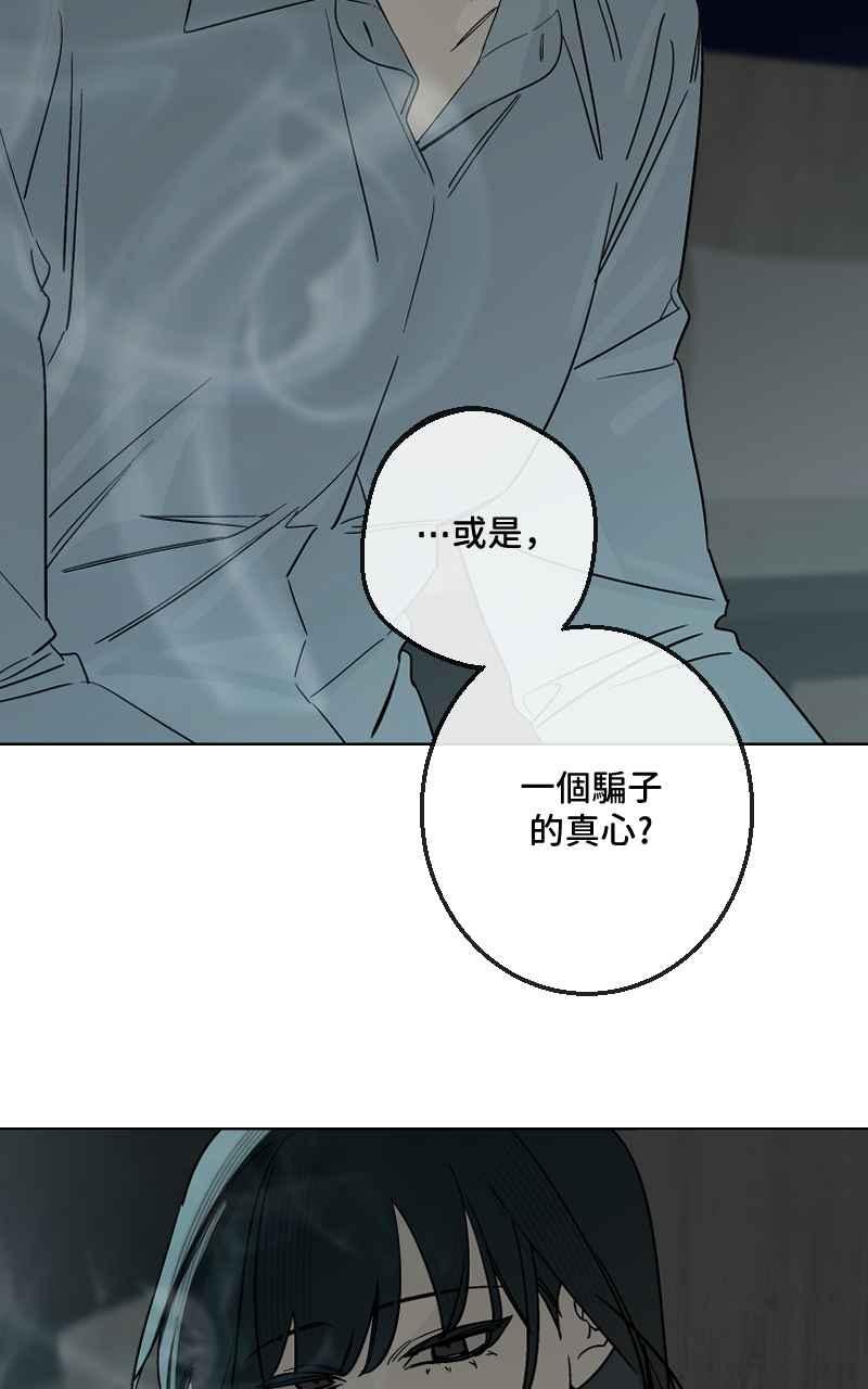 《魔王先生有点奇怪》第34话 第35页