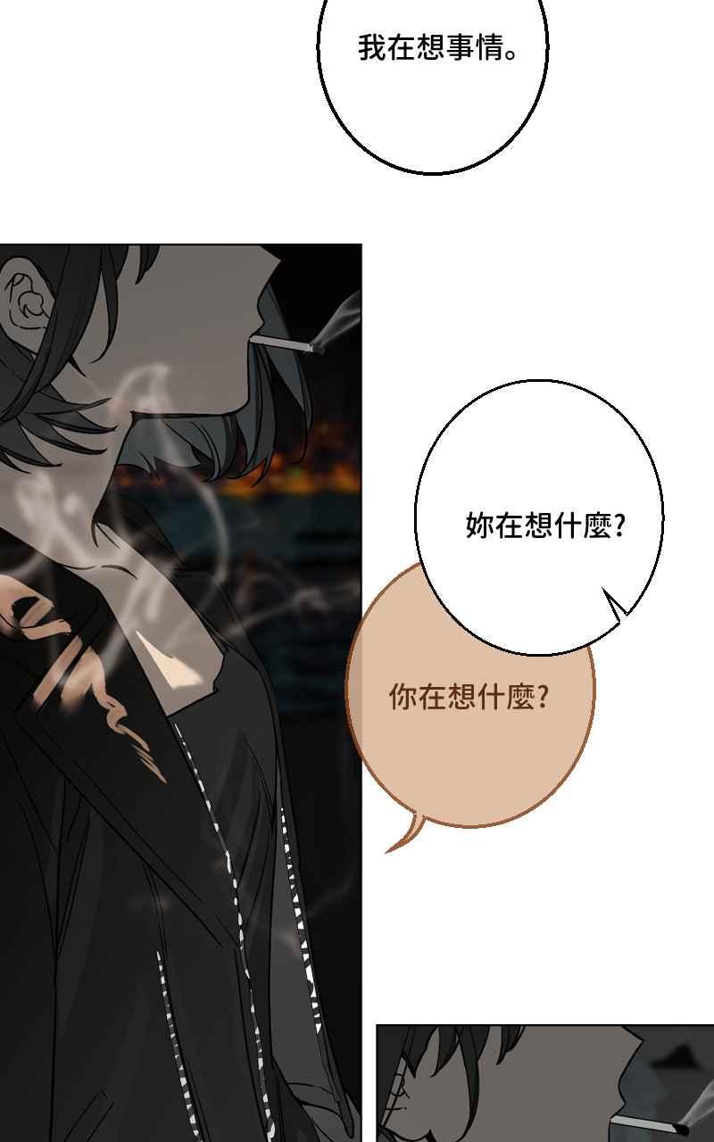 《魔王先生有点奇怪》第34话 第23页
