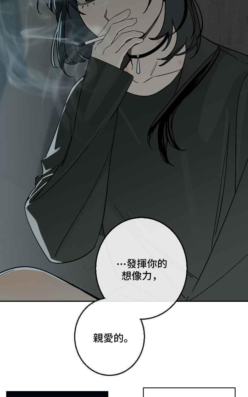 《魔王先生有点奇怪》第34话 第36页