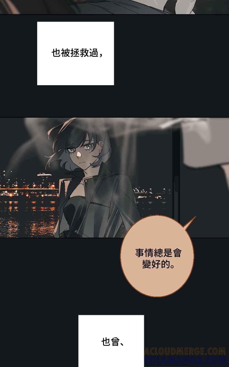 《魔王先生有点奇怪》第34话 第13页