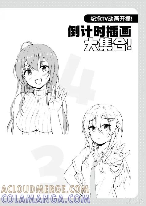 《满怀美梦的少年是现实主义者》33 最终话 第40页