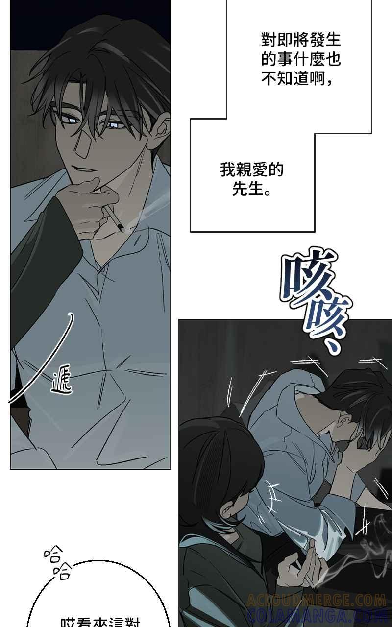 《魔王先生有点奇怪》第34话 第37页