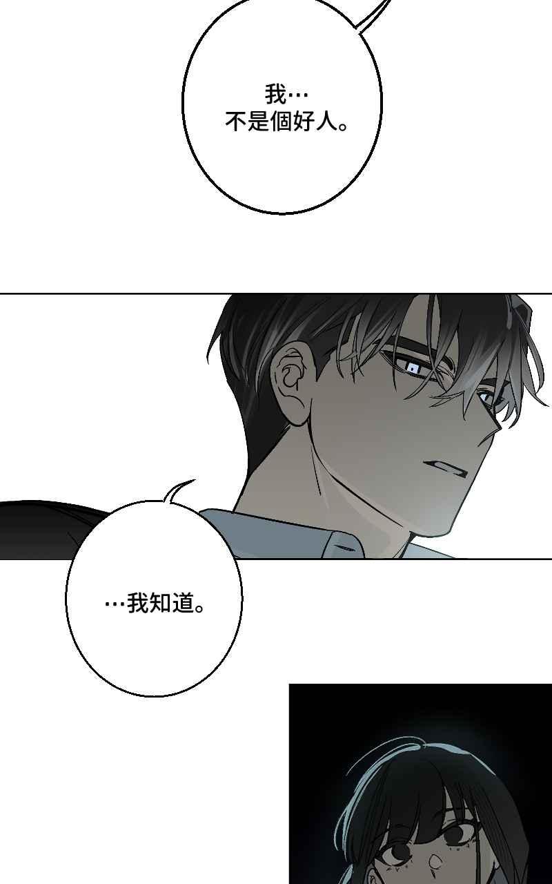《魔王先生有点奇怪》第34话 第50页
