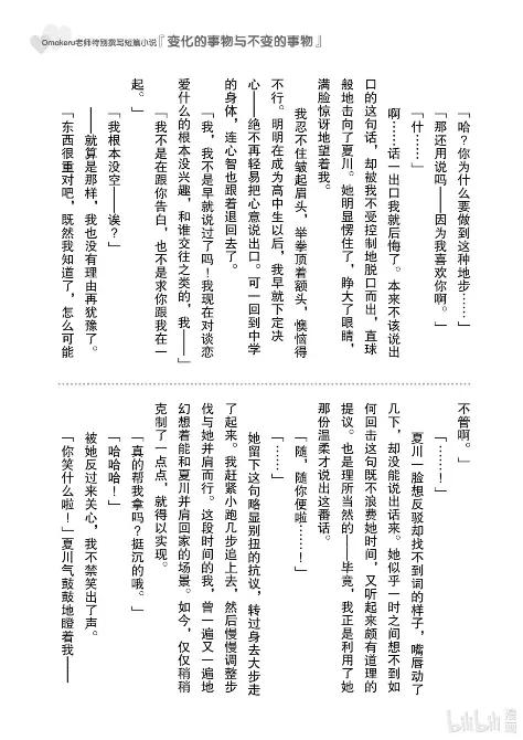 《满怀美梦的少年是现实主义者》33 最终话 第51页
