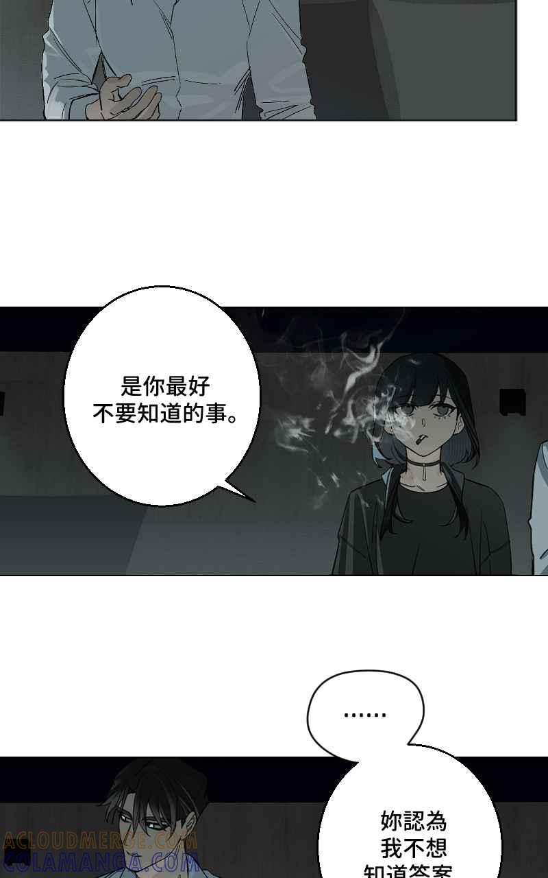 《魔王先生有点奇怪》第34话 第40页