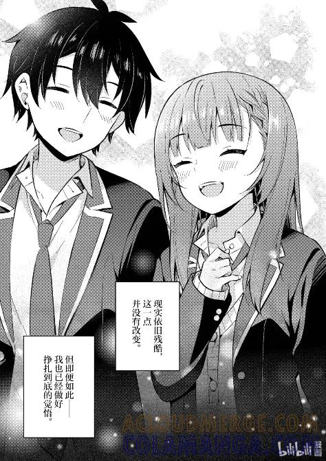 《满怀美梦的少年是现实主义者》33 最终话 第31页