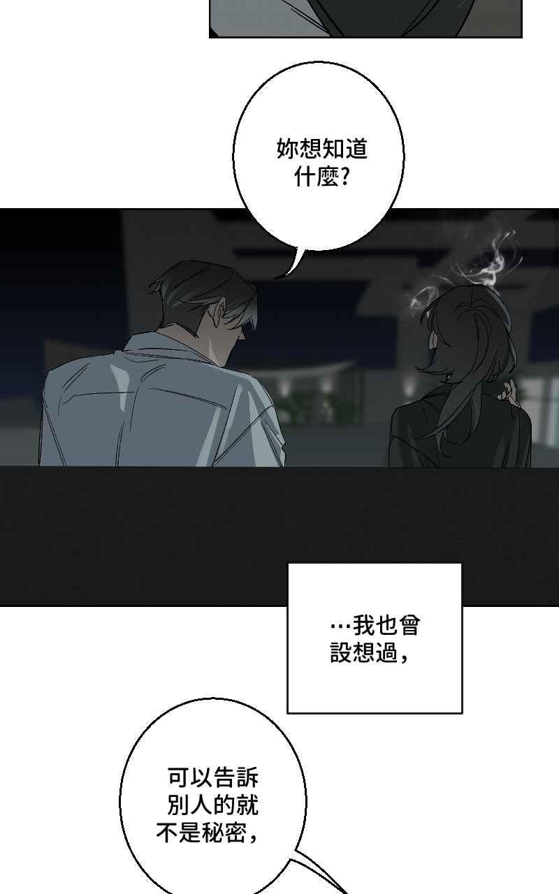 《魔王先生有点奇怪》第34话 第27页