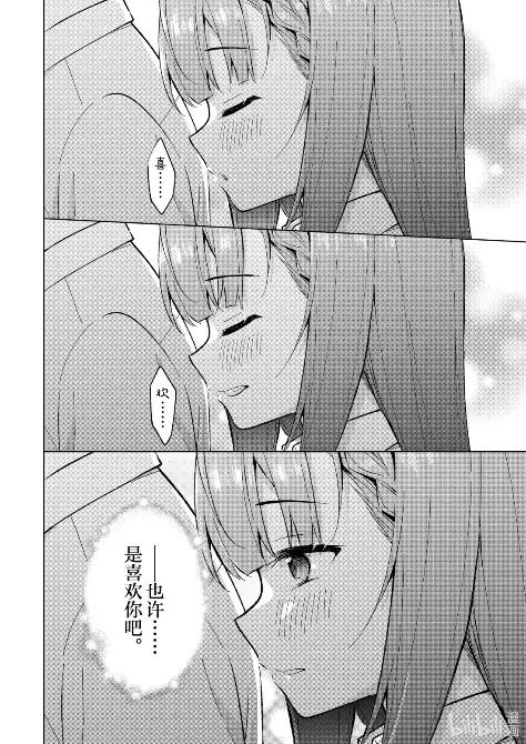《满怀美梦的少年是现实主义者》33 最终话 第8页