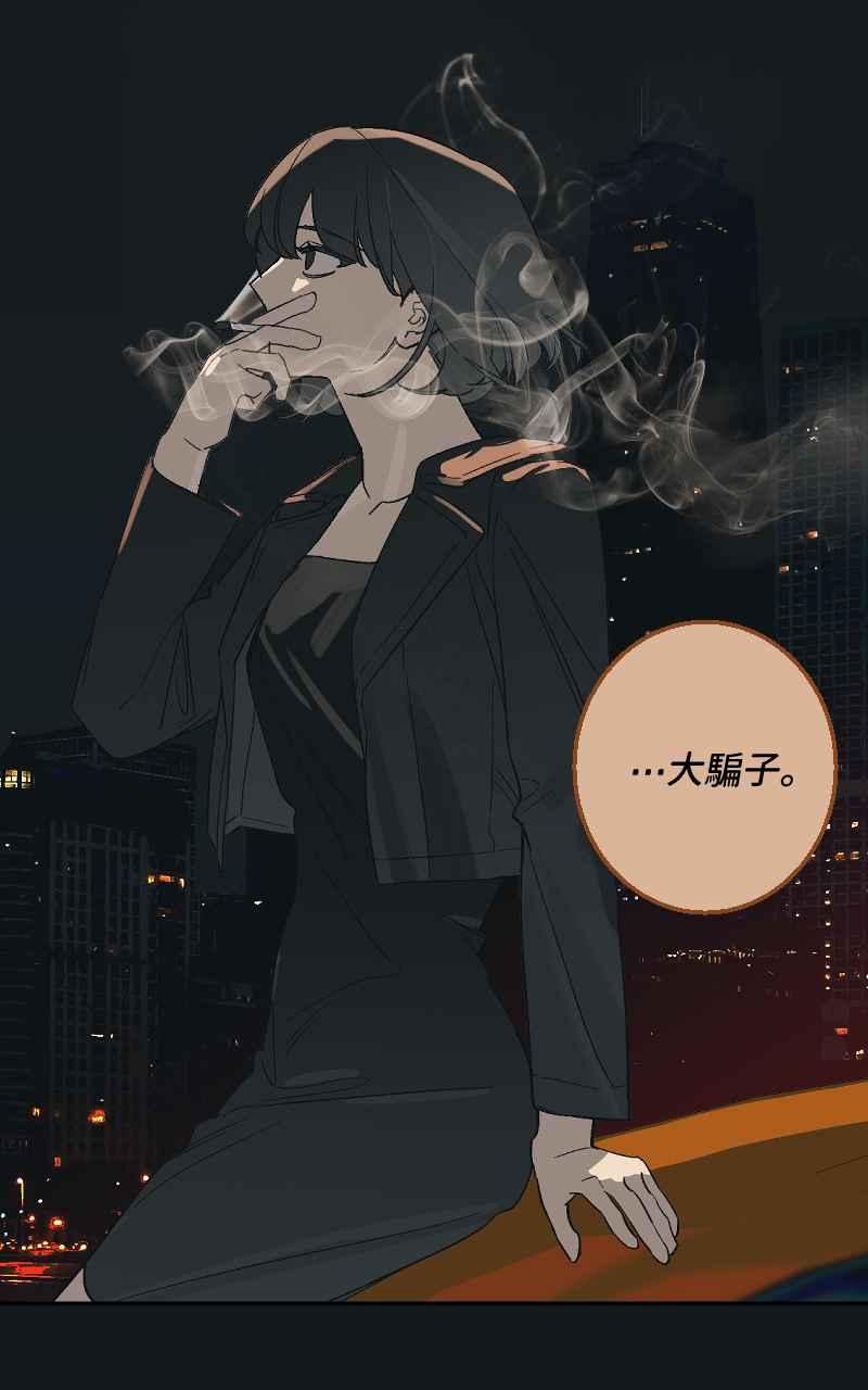 《魔王先生有点奇怪》第34话 第15页