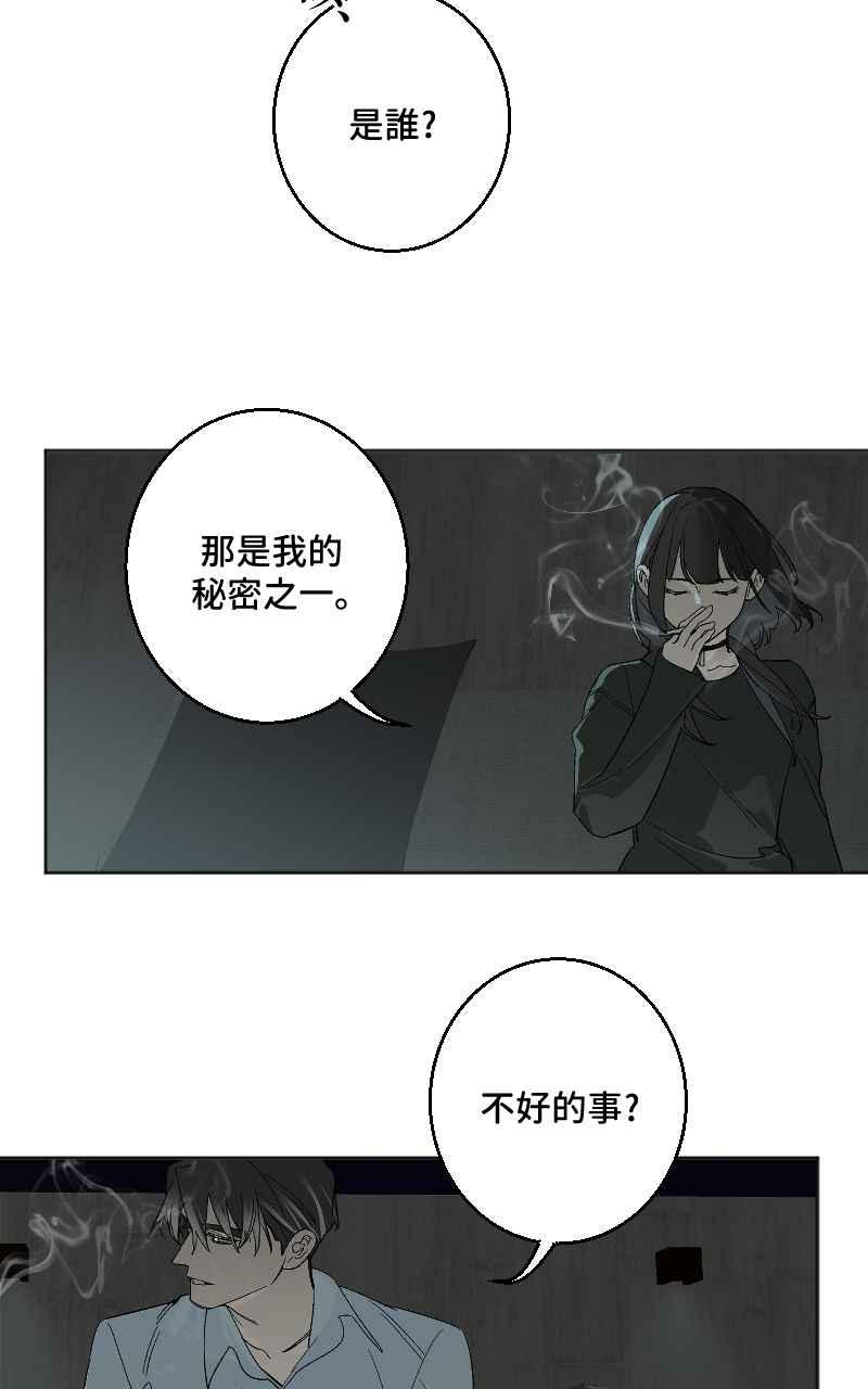 《魔王先生有点奇怪》第34话 第39页