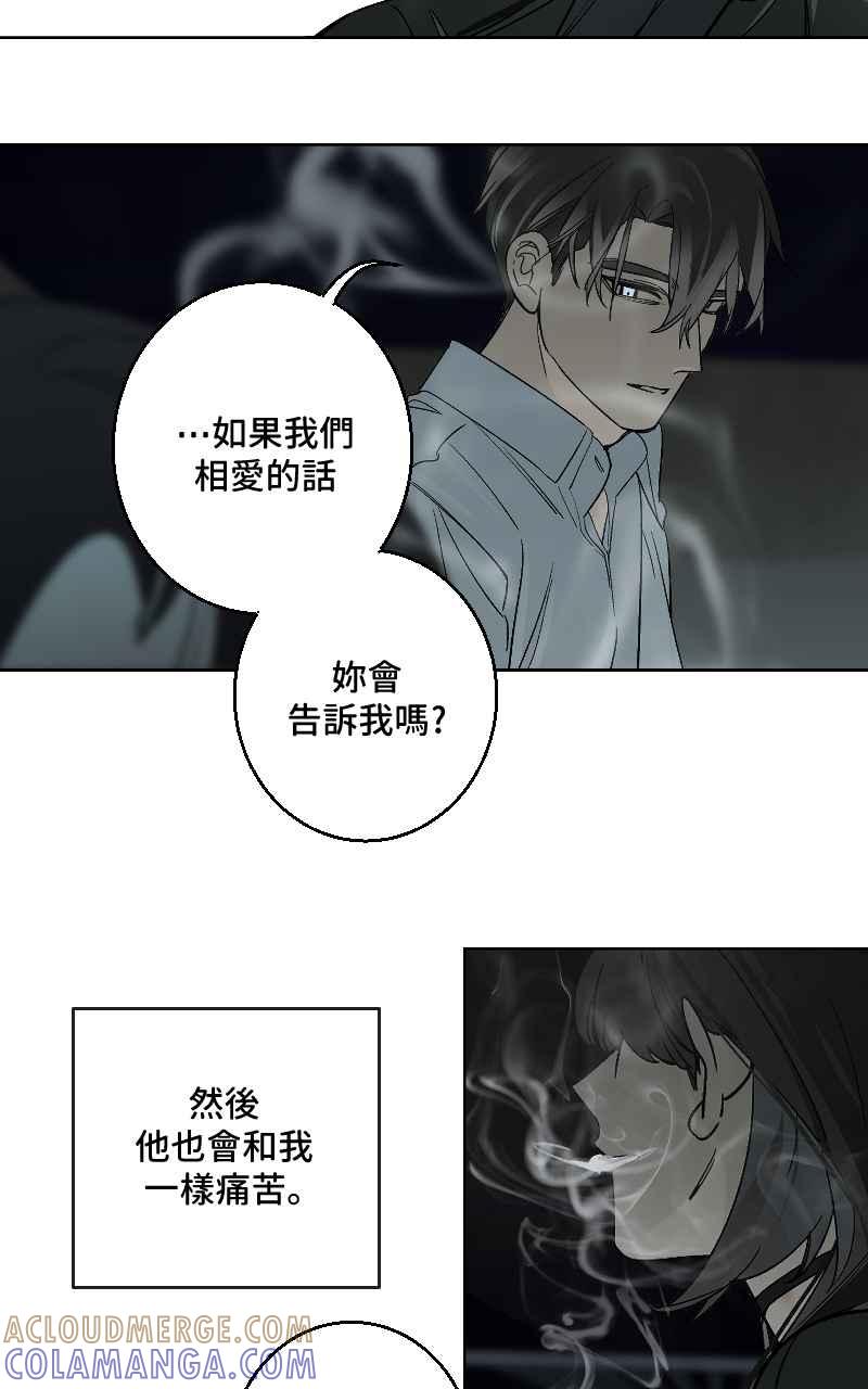 《魔王先生有点奇怪》第34话 第43页