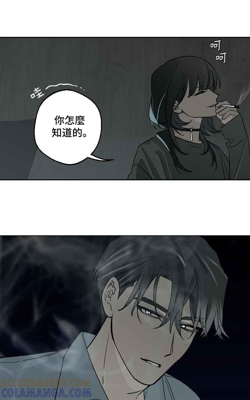 《魔王先生有点奇怪》第34话 第34页