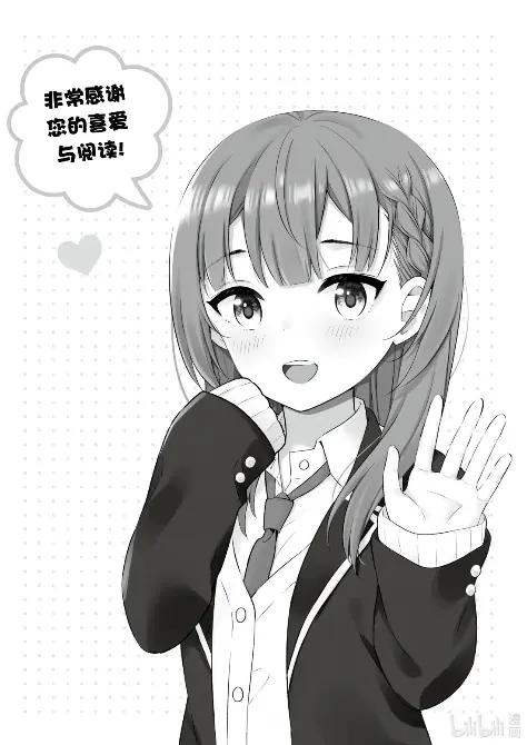 《满怀美梦的少年是现实主义者》33 最终话 第42页