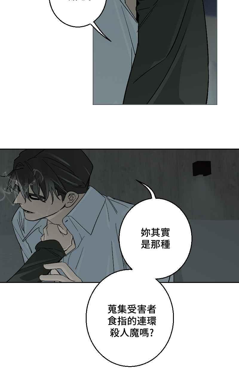 《魔王先生有点奇怪》第34话 第33页