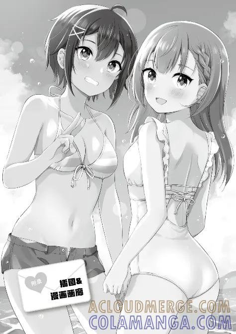 《满怀美梦的少年是现实主义者》33 最终话 第34页