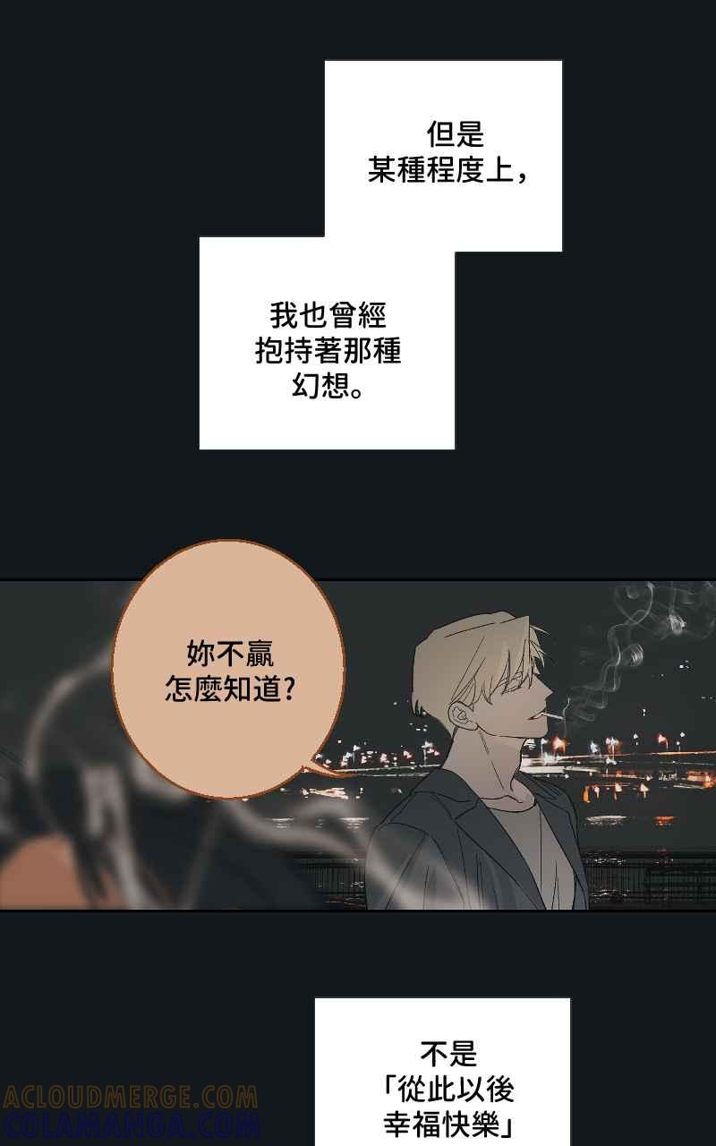 《魔王先生有点奇怪》第34话 第16页
