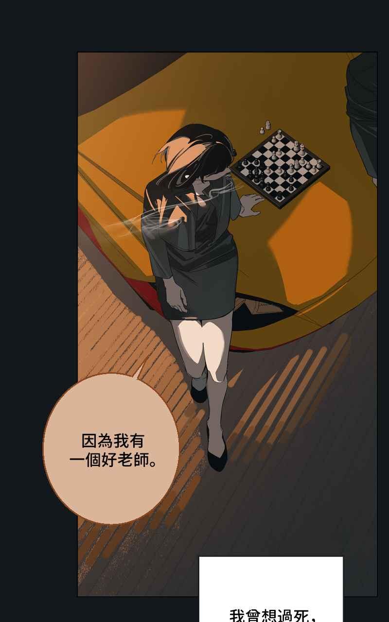 《魔王先生有点奇怪》第34话 第11页