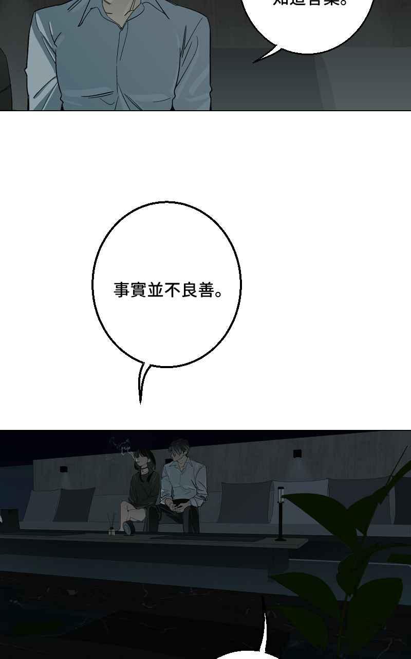 《魔王先生有点奇怪》第34话 第41页