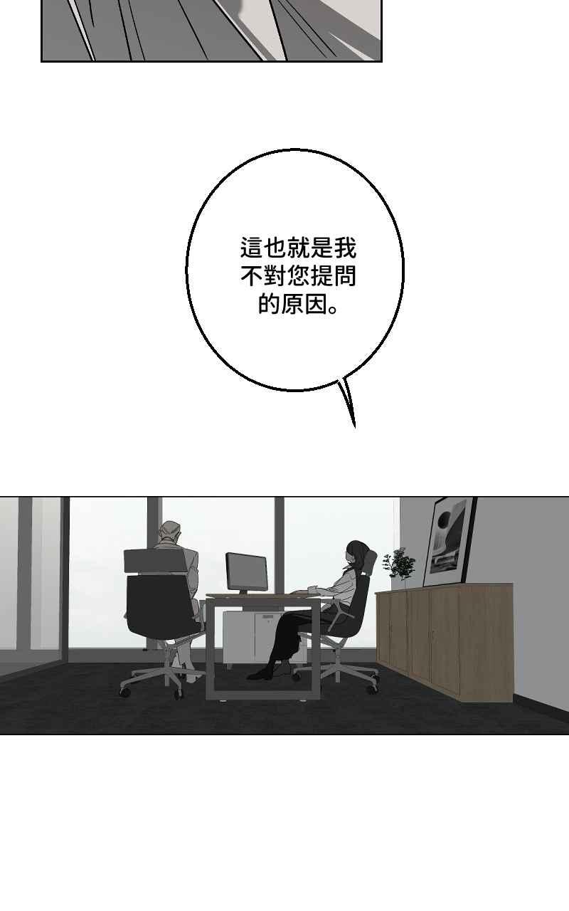《魔王先生有点奇怪》第35话 第27页