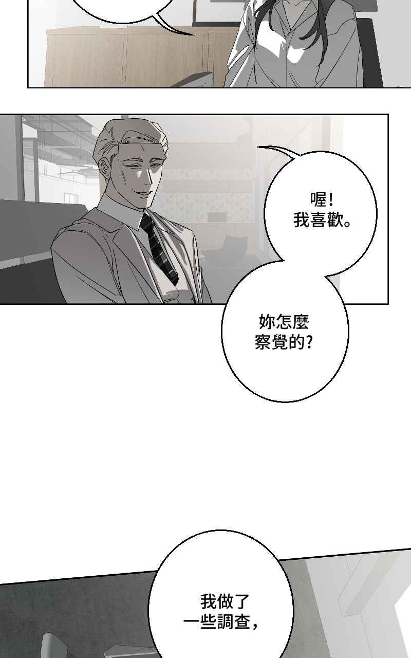 《魔王先生有点奇怪》第35话 第32页