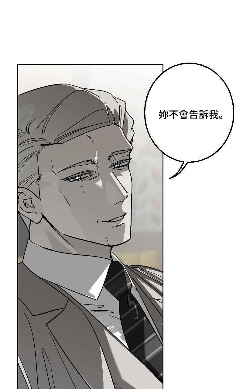 《魔王先生有点奇怪》第35话 第26页