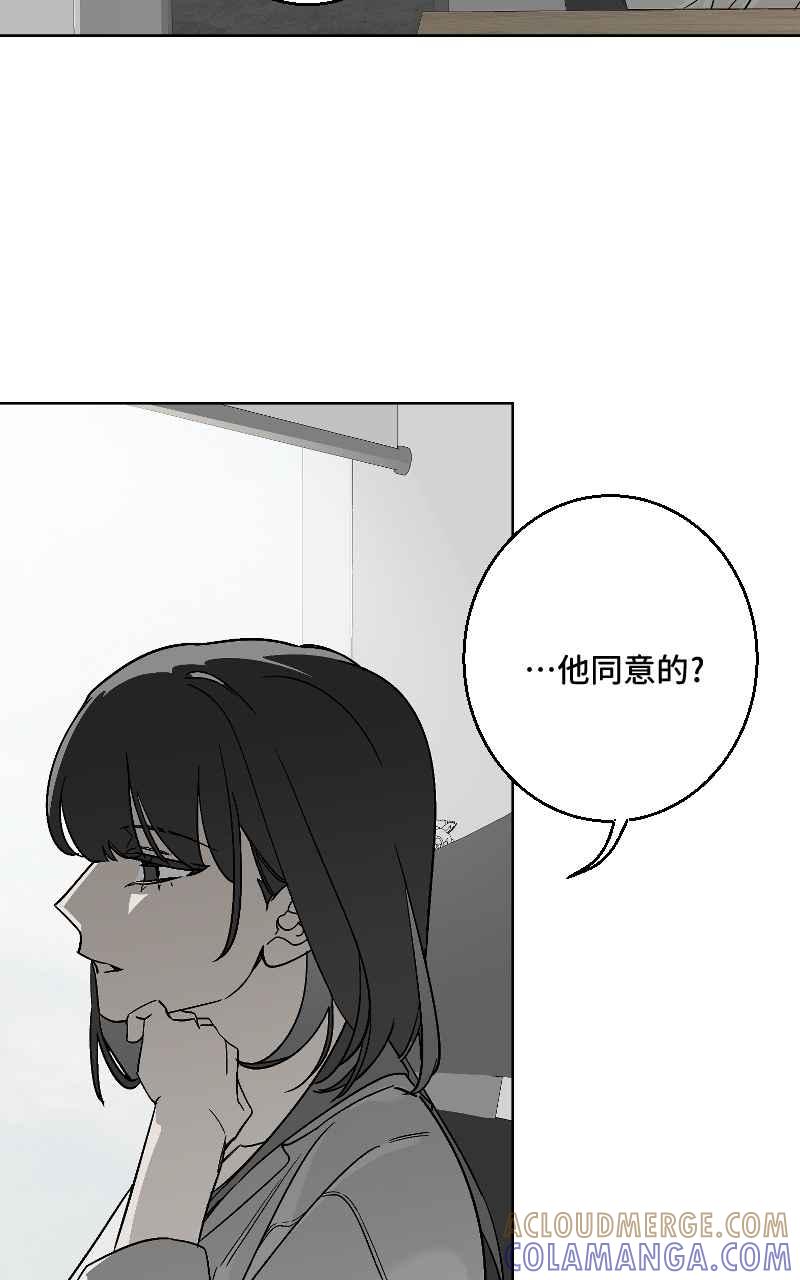 《魔王先生有点奇怪》第35话 第37页