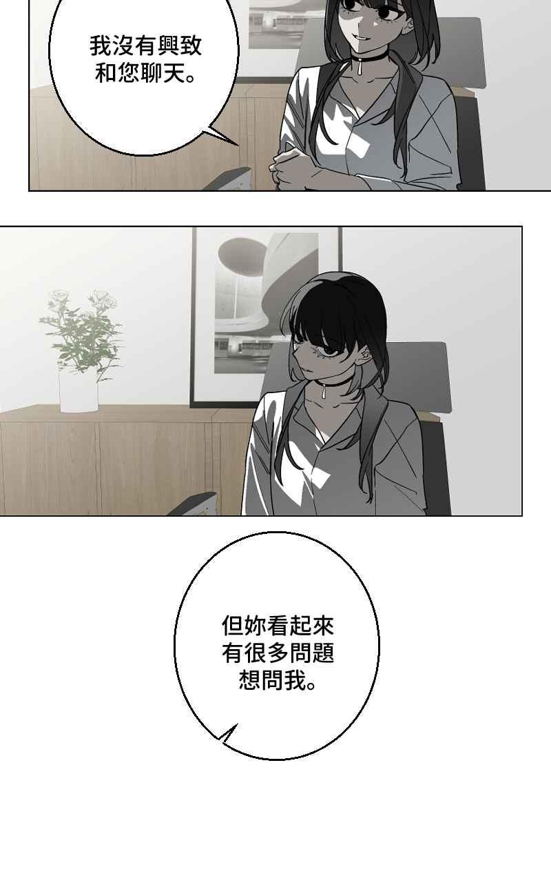 《魔王先生有点奇怪》第35话 第24页