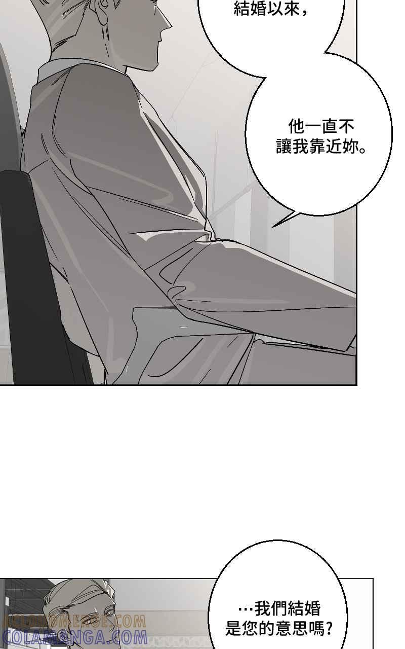 《魔王先生有点奇怪》第35话 第22页