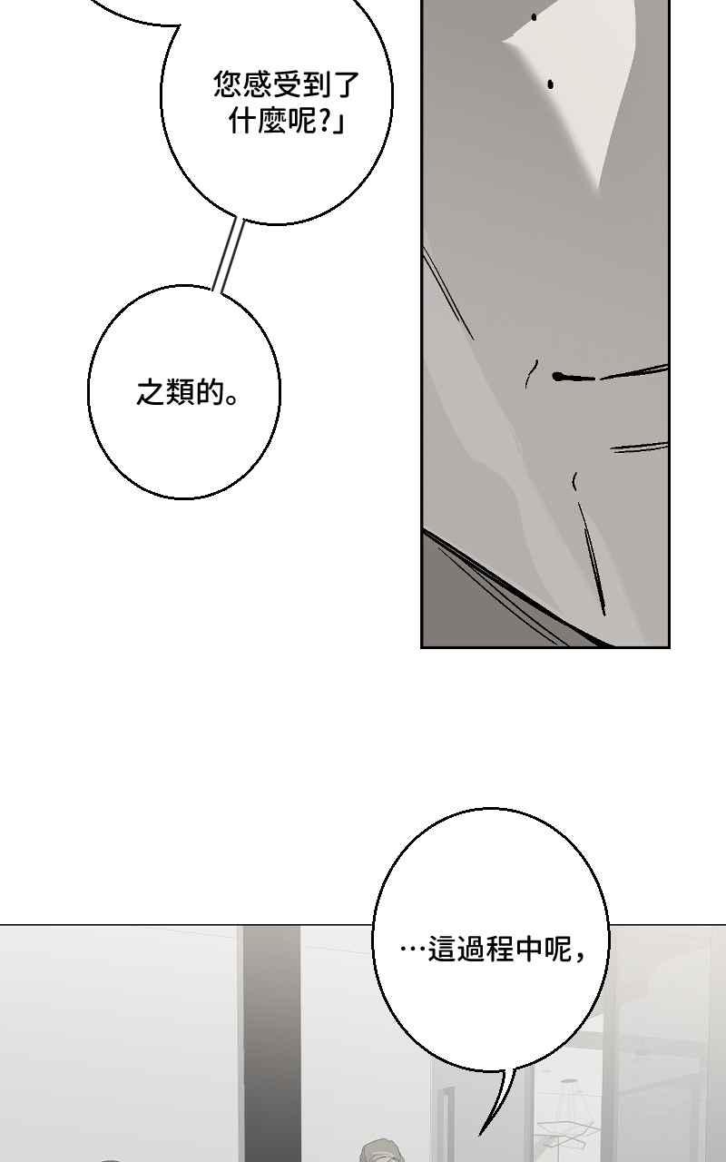 《魔王先生有点奇怪》第35话 第30页