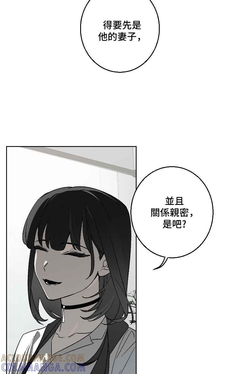 《魔王先生有点奇怪》第35话 第34页