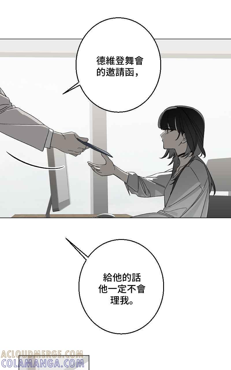 《魔王先生有点奇怪》第35话 第43页