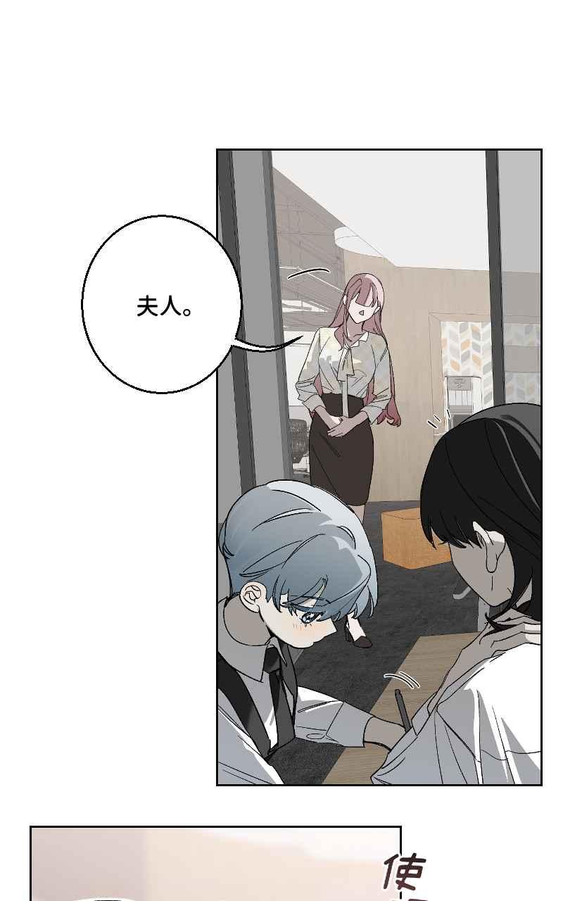 《魔王先生有点奇怪》第35话 第5页