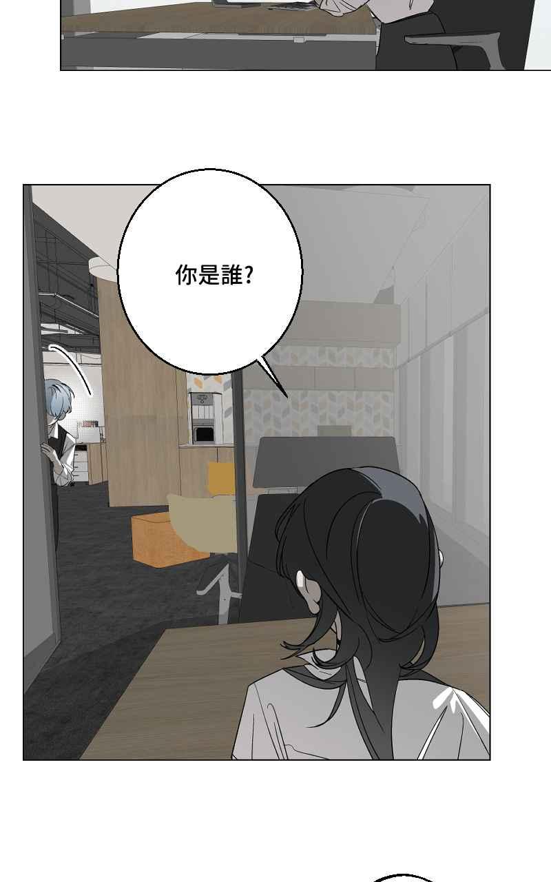 《魔王先生有点奇怪》第35话 第2页
