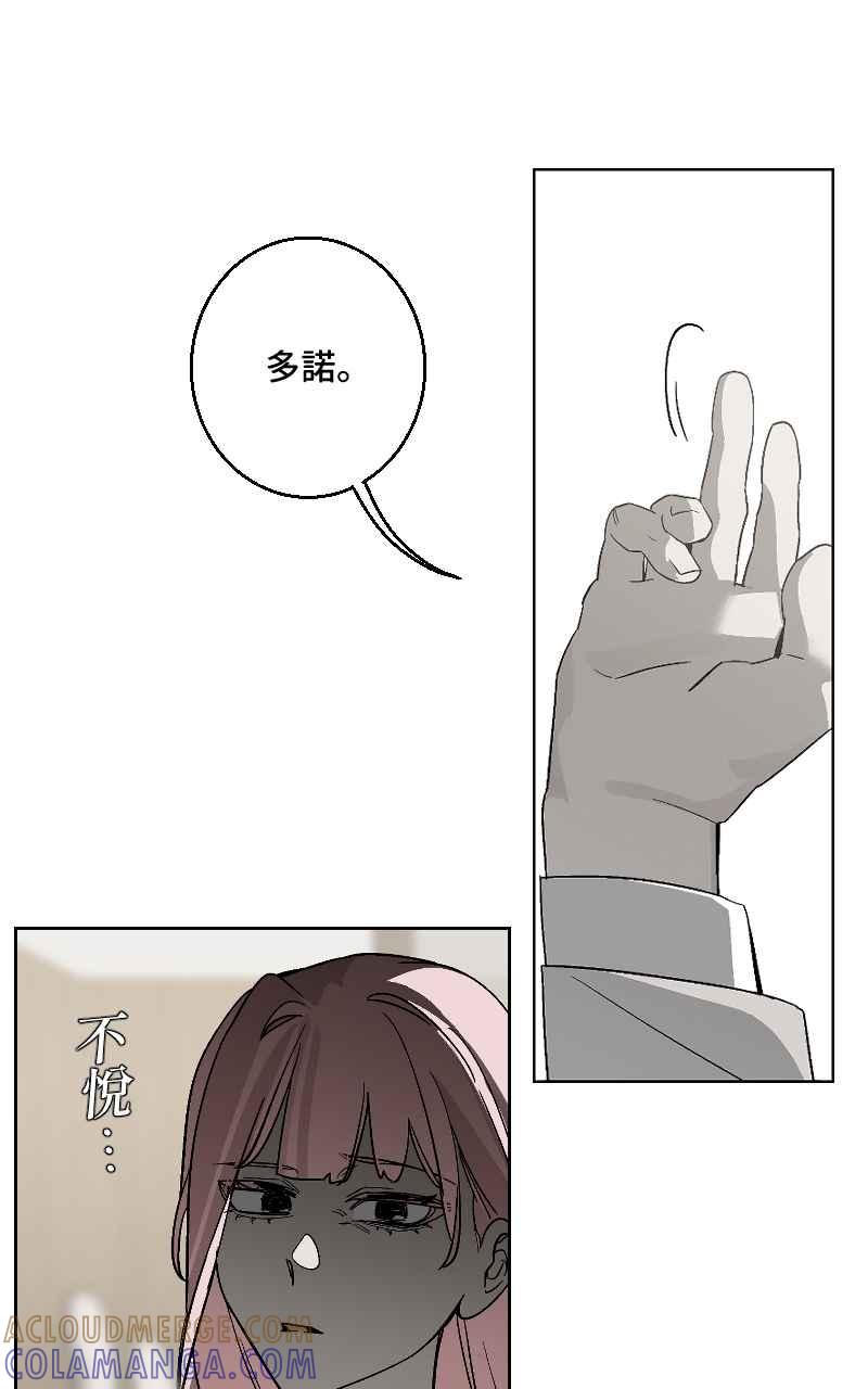 《魔王先生有点奇怪》第35话 第13页