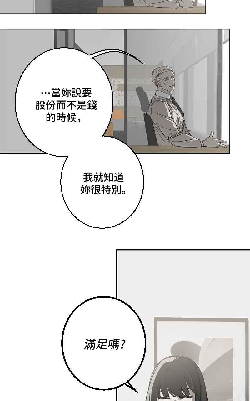 《魔王先生有点奇怪》第35话 第41页