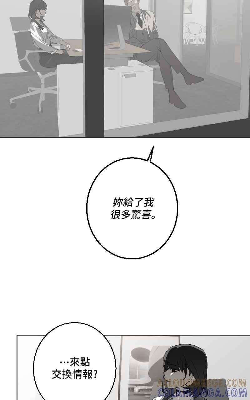 《魔王先生有点奇怪》第35话 第31页