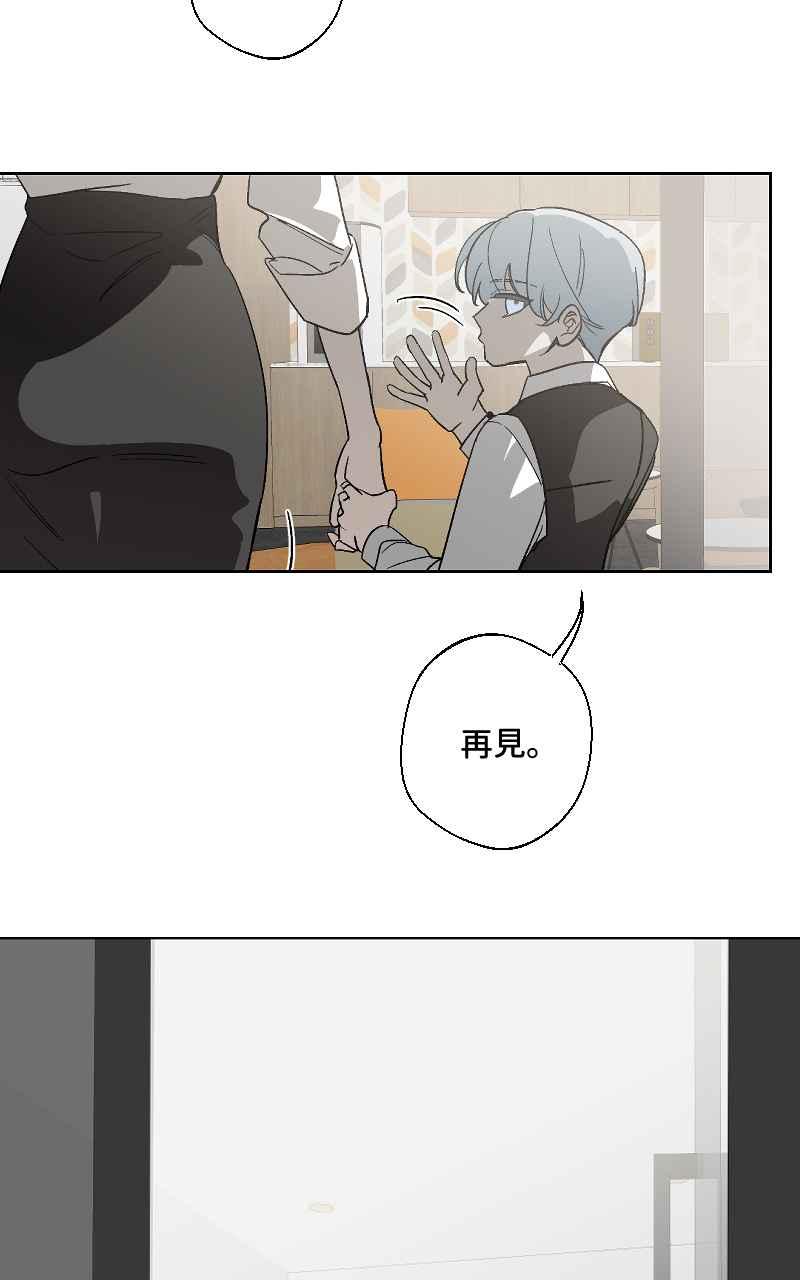 《魔王先生有点奇怪》第35话 第15页