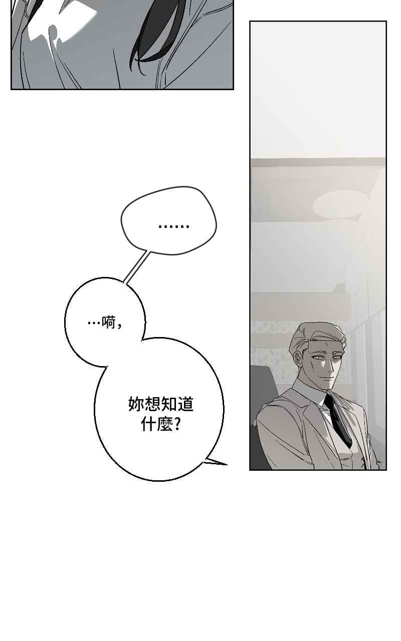 《魔王先生有点奇怪》第35话 第35页